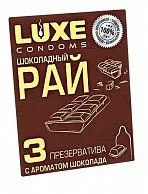 Презервативы с ароматом шоколада «Шоколадный рай» - 3 шт.