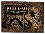 БАД для мужчин  Юнгбао  - 2 капсулы (0,3 гр.)