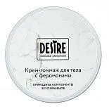 Крем-гоммаж с феромонами Desire - 200 мл.